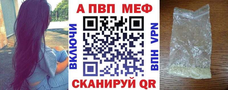 площадка наркотические препараты  Ногинск  A-PVP Crystall  продажа наркотиков 