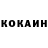 КОКАИН Колумбийский Annalise L.