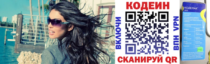 Кодеин Purple Drank  shop Telegram  Ногинск  купить  