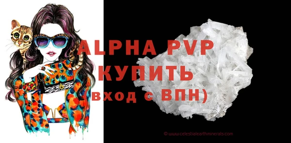 ALPHA-PVP Белоозёрский