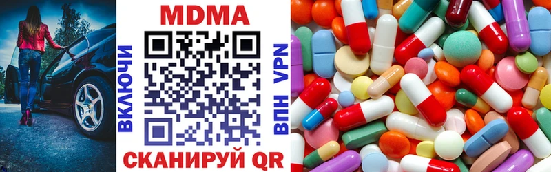 МДМА кристаллы  Ногинск 