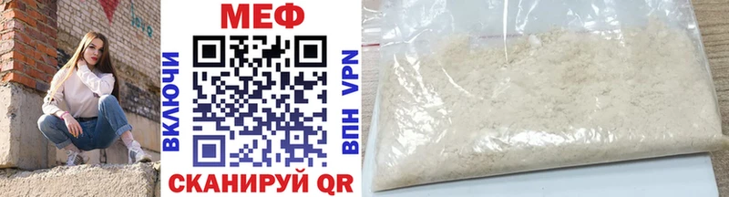 что такое наркотик  Ногинск  Мефедрон VHQ 