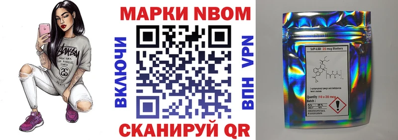 Марки N-bome 1,8мг  Ногинск 